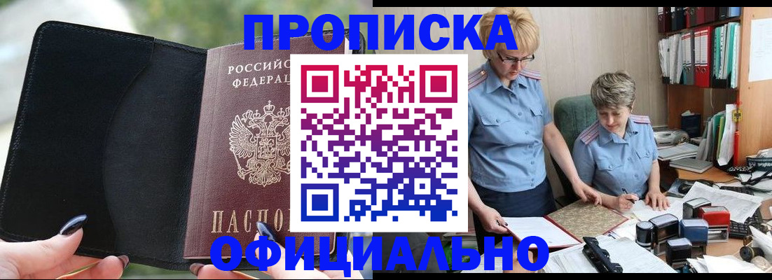 прописка иностранных граждан в Приволжске