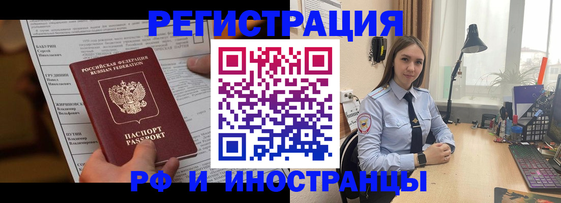 временная регистрация 2025 в Приволжске