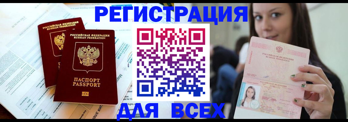 временная регистрация надежно в Приволжске