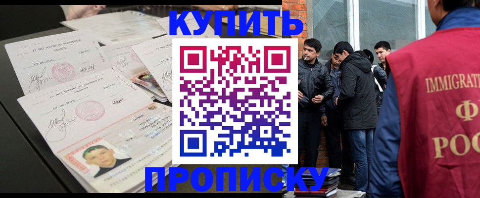 временная регистрация в квартире в Приволжске